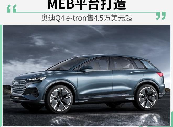 奥迪,奥迪Q2L,大众