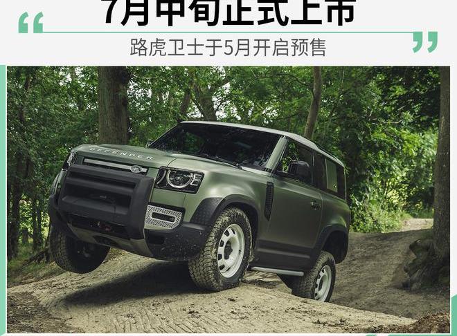 路虎,卫士,捷豹,揽胜