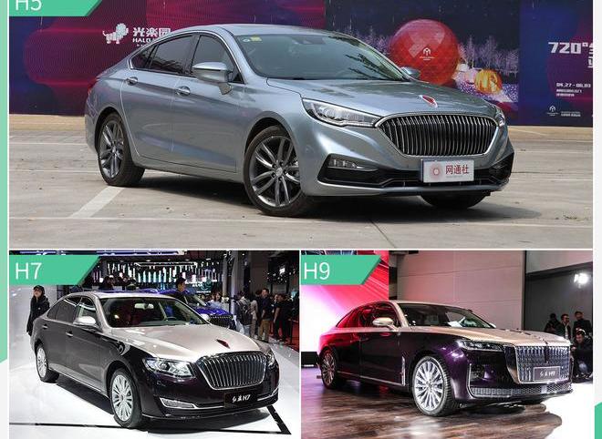 红旗,特斯拉,Model 3,一汽,小鹏