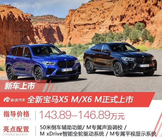 宝马,宝马X5,宝马X6