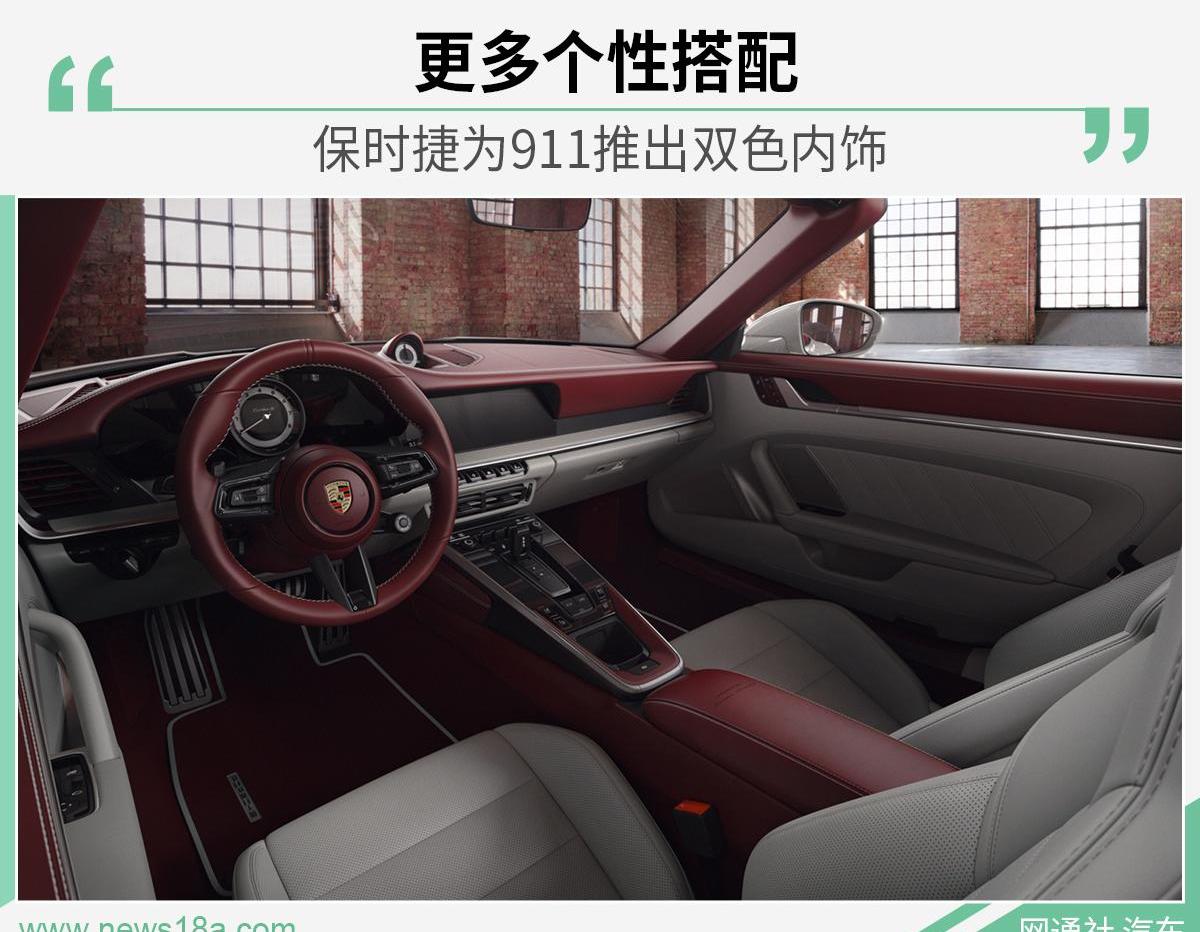 保时捷,保时捷911