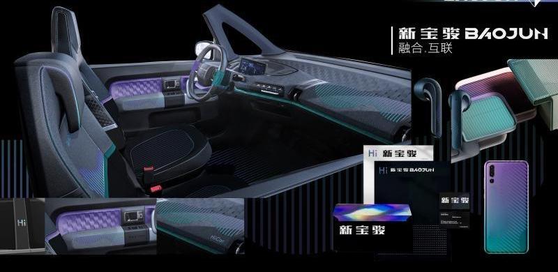 宝骏,远程