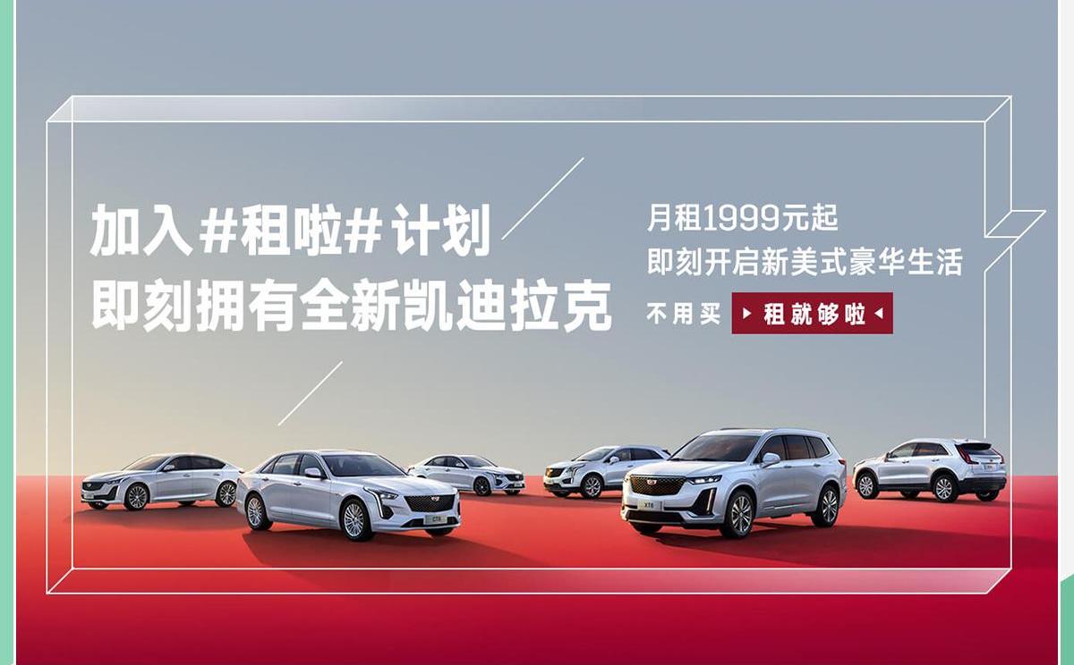 凯迪拉克,理念,凯迪拉克CT4,北京,汉