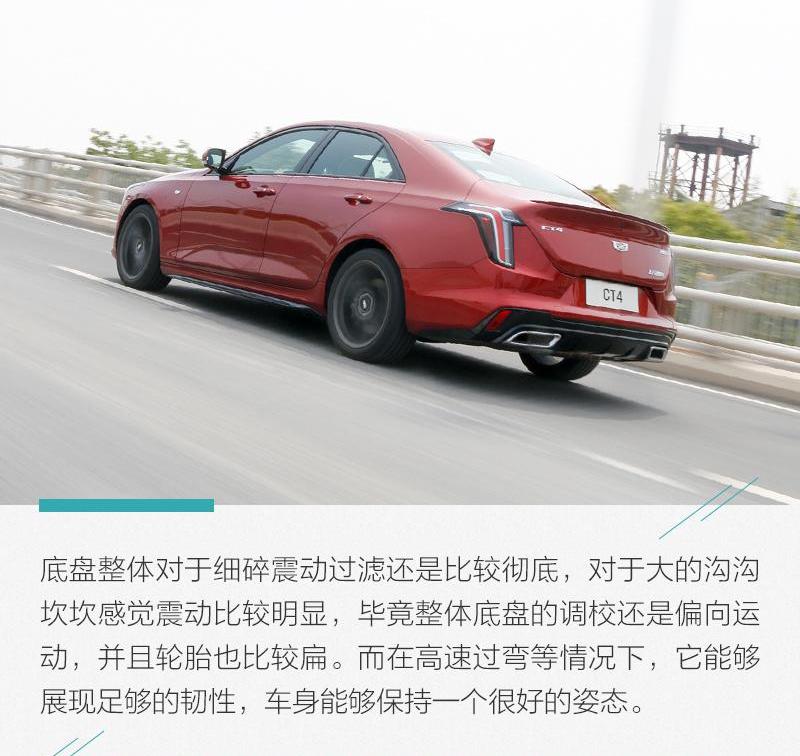 凯迪拉克,凯迪拉克CT4