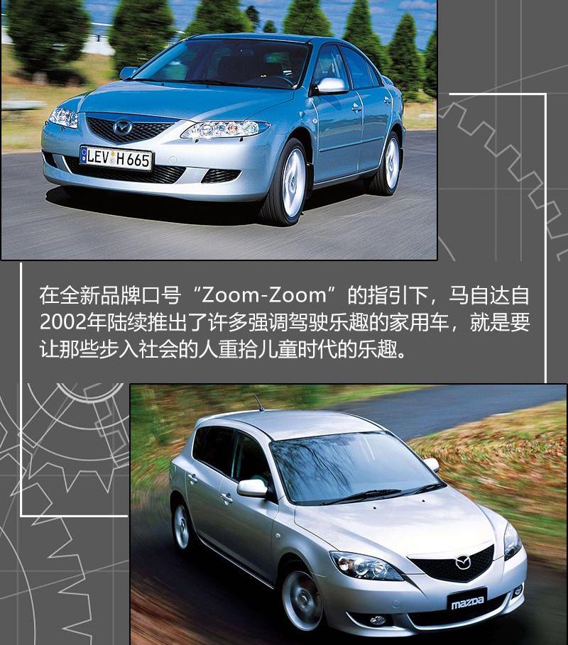 马自达,世纪,理念,发现