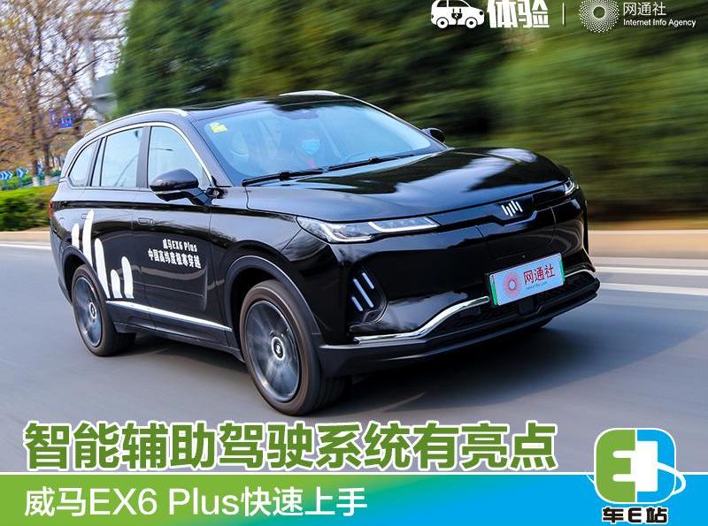 威马汽车