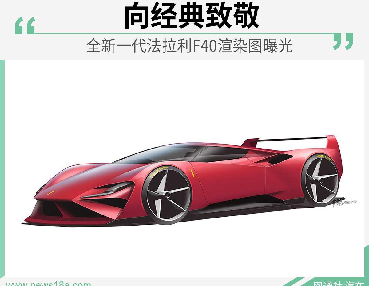 法拉利