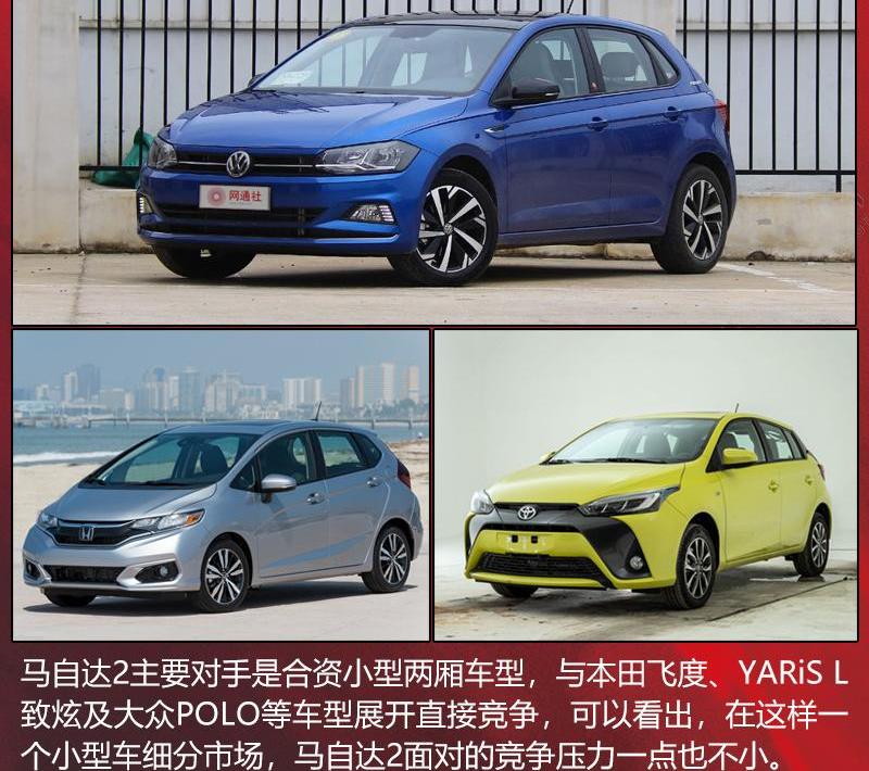 马自达,长安