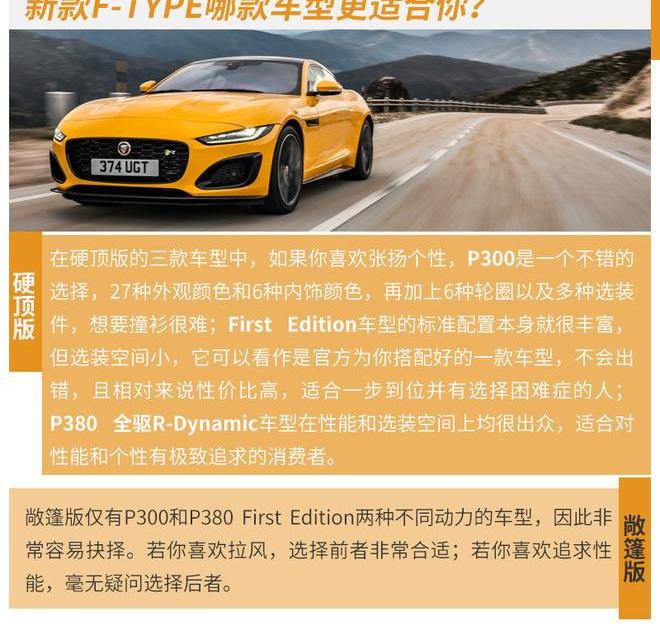 捷豹,捷豹F-TYPE