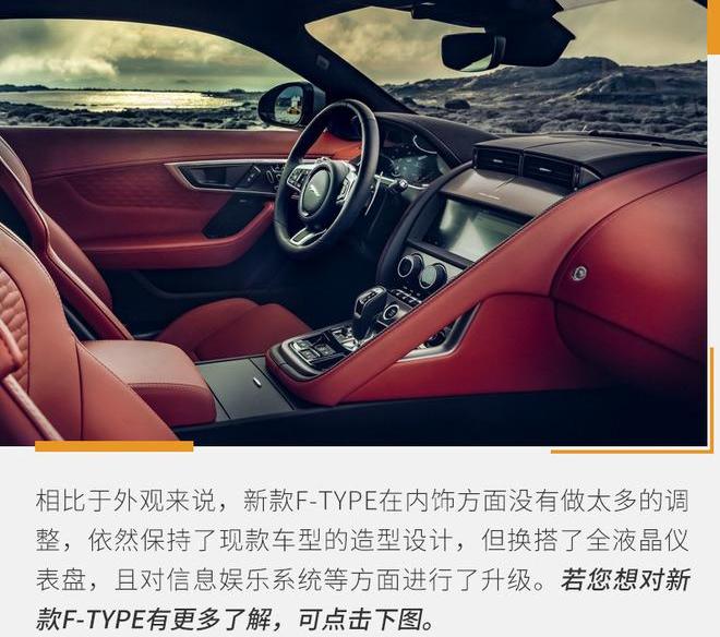 捷豹,捷豹F-TYPE