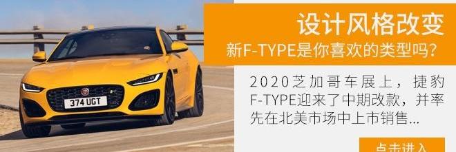 捷豹,捷豹F-TYPE