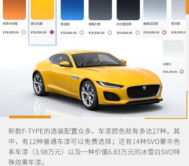 捷豹,捷豹F-TYPE