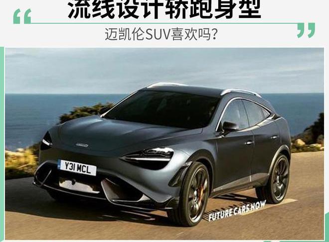 迈凯伦,宾利,添越,劳斯莱斯,库里南