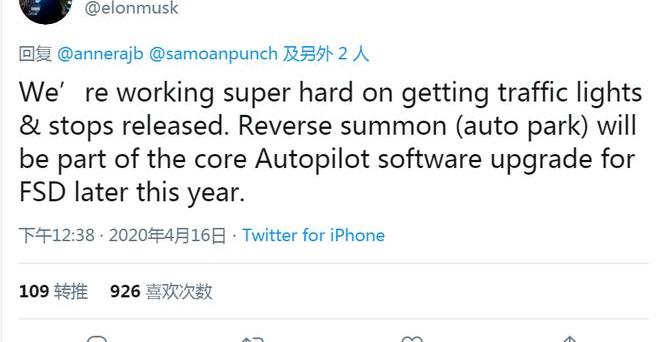特斯拉,远程