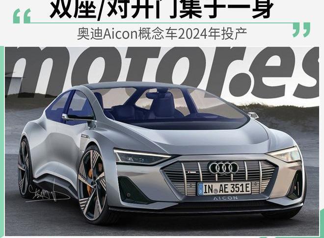 奥迪