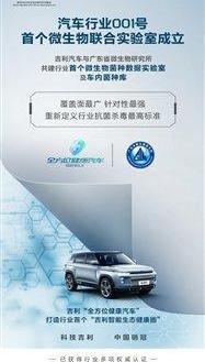 吉利汽车,理念