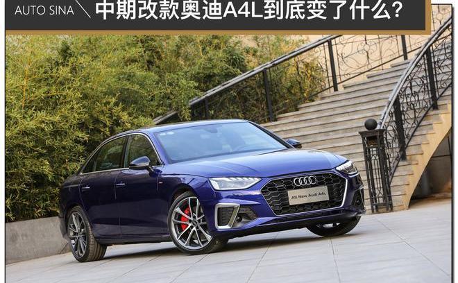 奥迪,奥迪A4L,奔驰C级,奔驰,宝马