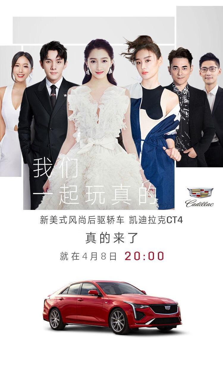 凯迪拉克,凯迪拉克CT4