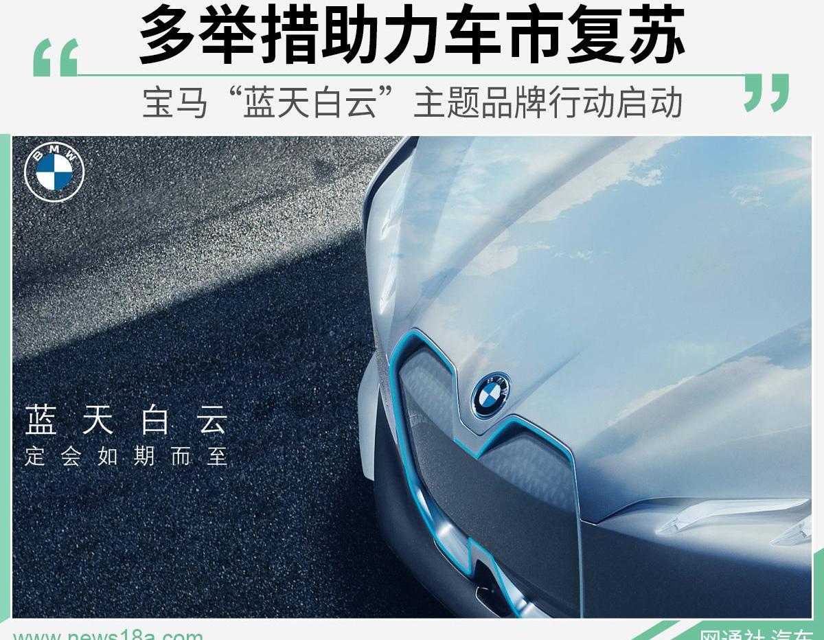 宝马