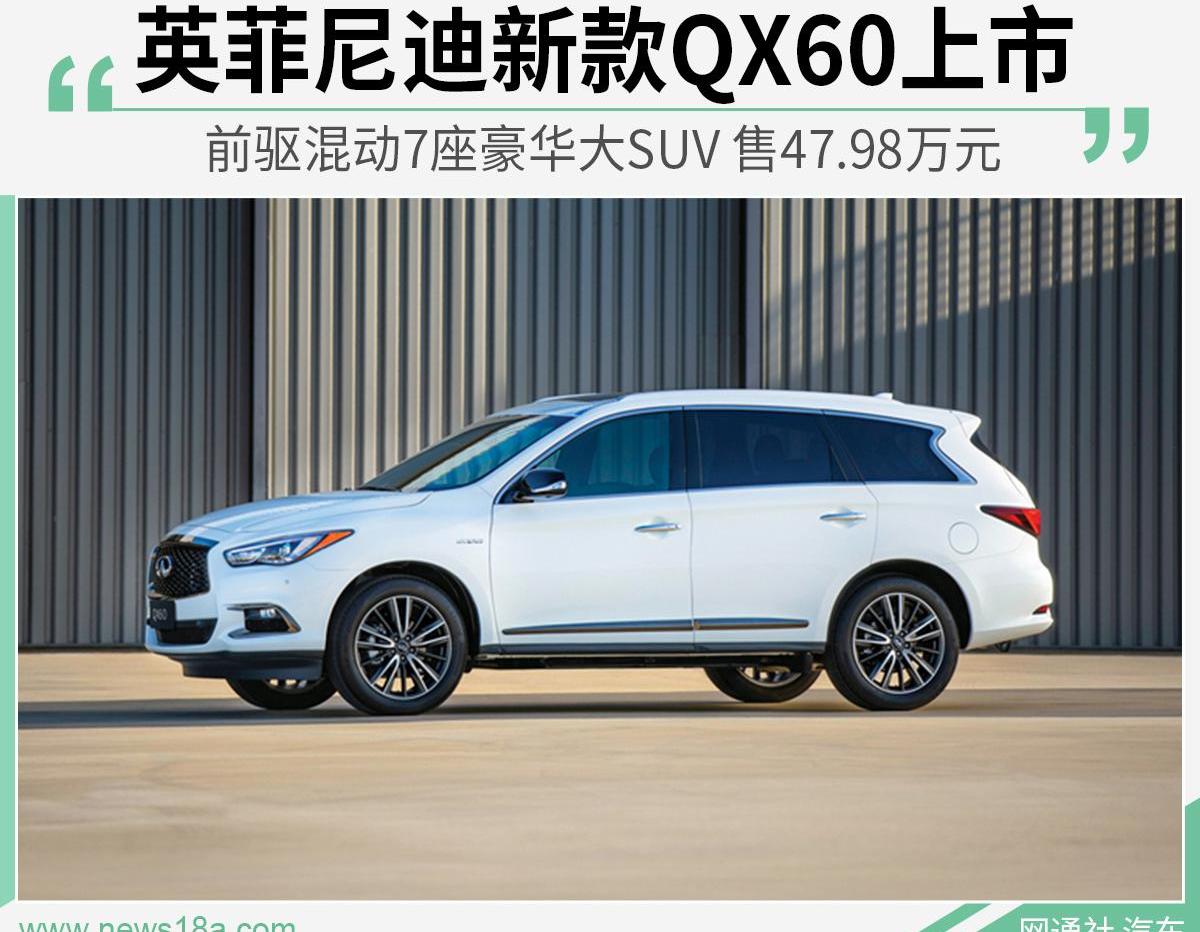 英菲尼迪