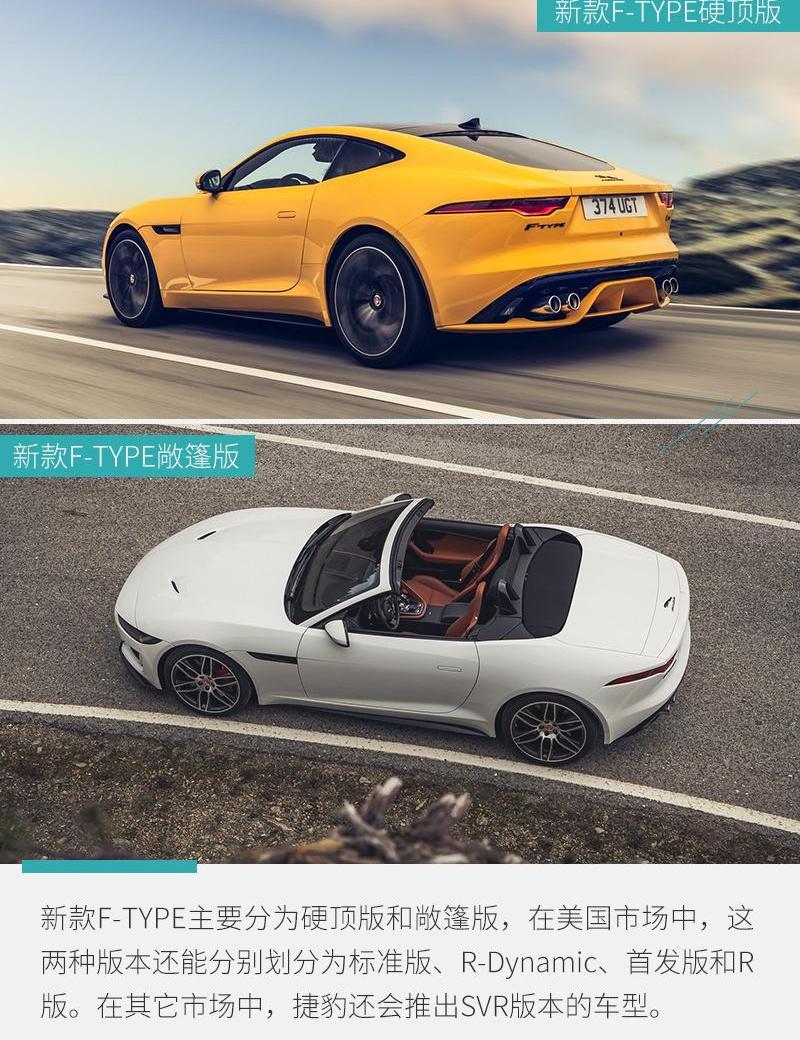 捷豹,捷豹F-TYPE