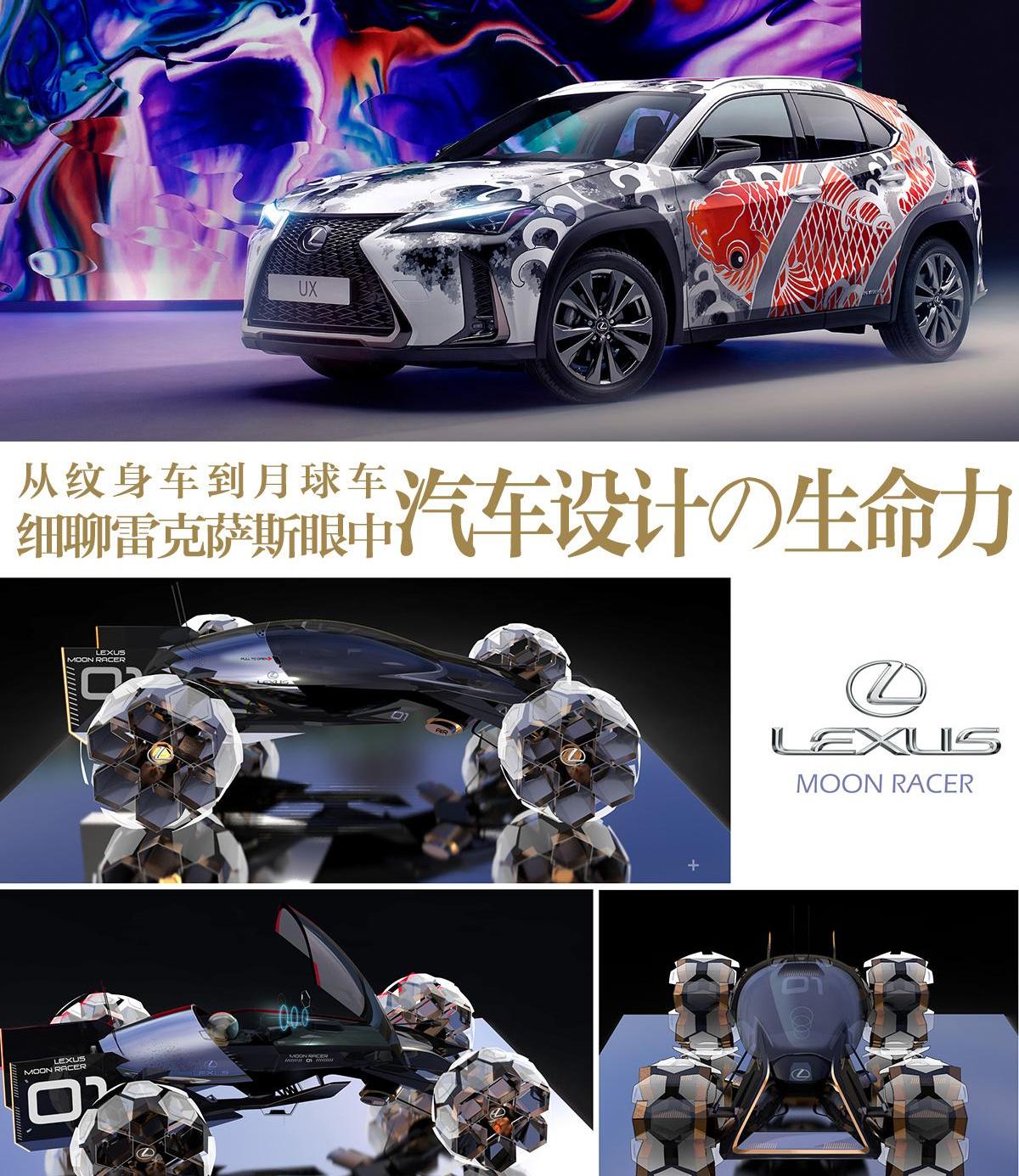 雷克萨斯