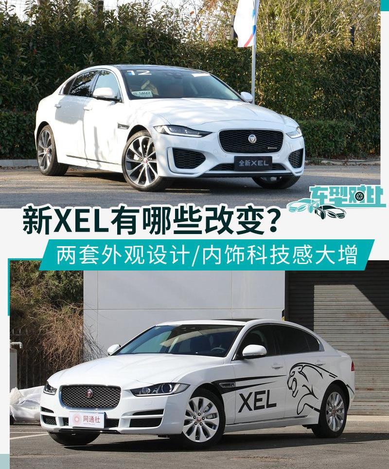 捷豹,捷豹XEL,宝马,宝马3系,奔驰C级