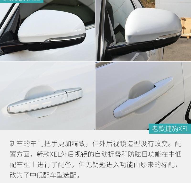 捷豹,捷豹XEL,宝马,宝马3系,奔驰C级