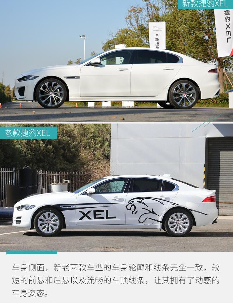 捷豹,捷豹XEL,宝马,宝马3系,奔驰C级