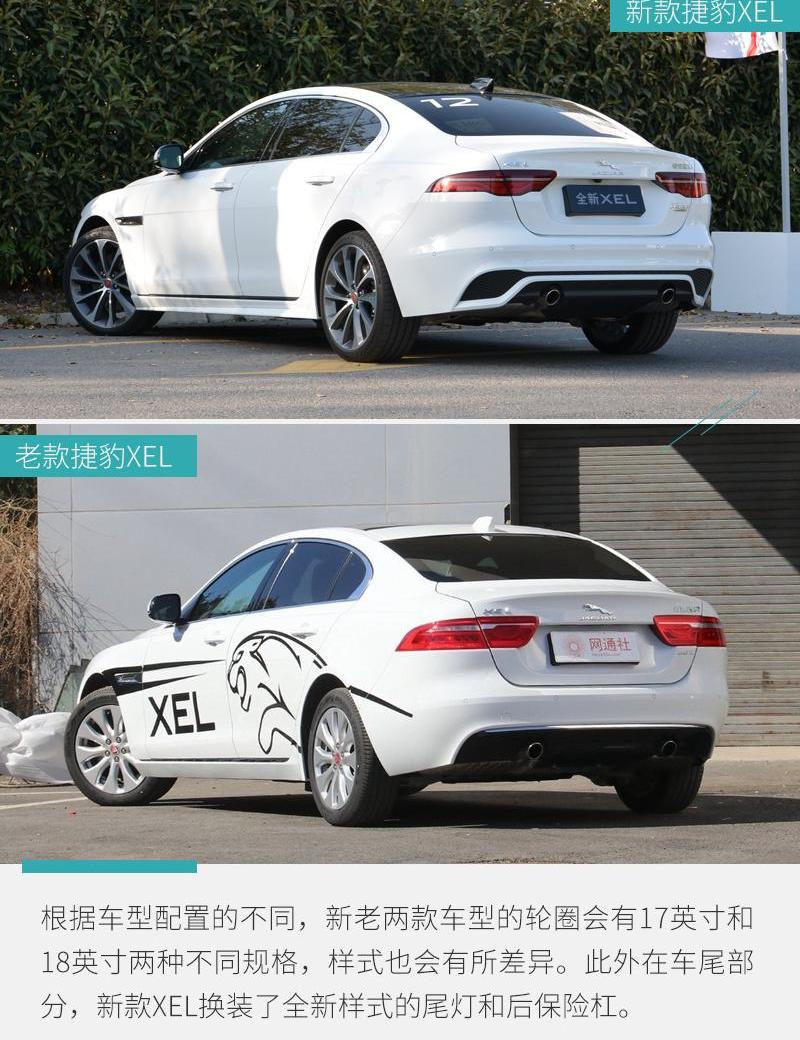 捷豹,捷豹XEL,宝马,宝马3系,奔驰C级
