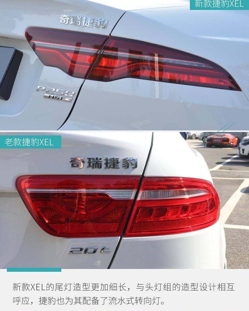 捷豹,捷豹XEL,宝马,宝马3系,奔驰C级
