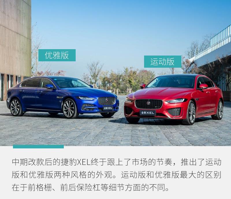 捷豹,捷豹XEL,宝马,宝马3系,奔驰C级