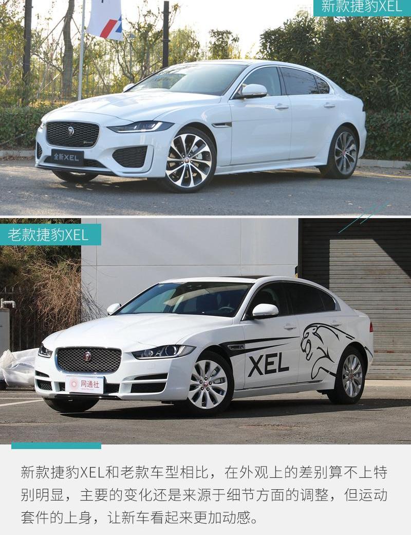 捷豹,捷豹XEL,宝马,宝马3系,奔驰C级