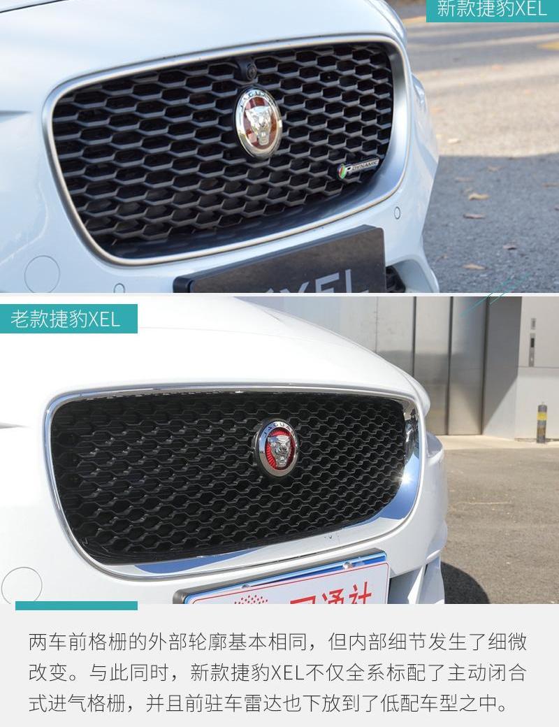 捷豹,捷豹XEL,宝马,宝马3系,奔驰C级