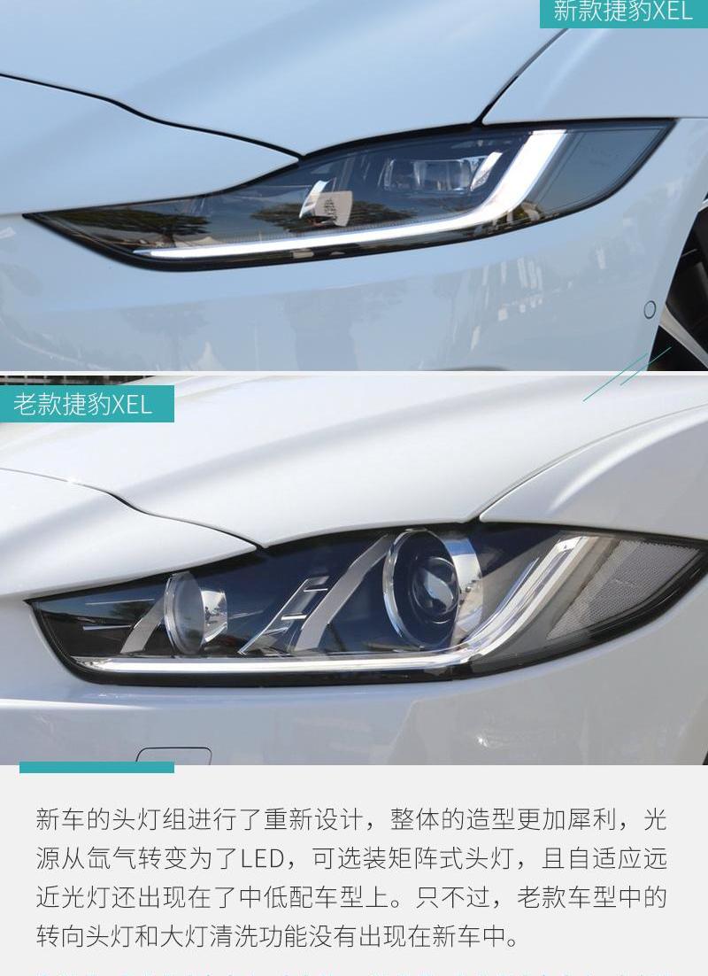 捷豹,捷豹XEL,宝马,宝马3系,奔驰C级