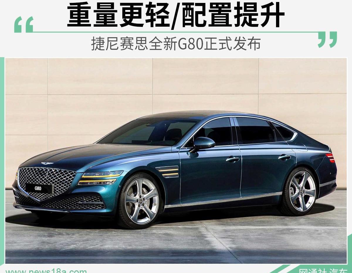 捷尼赛思