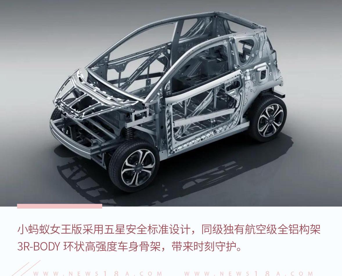 小蚂蚁,奇瑞,奇瑞新能源