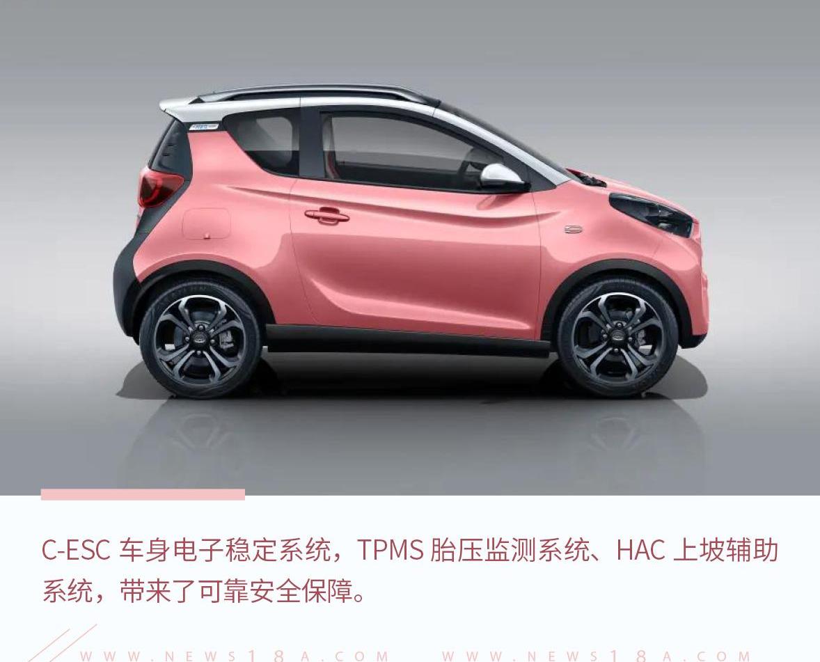 小蚂蚁,奇瑞,奇瑞新能源