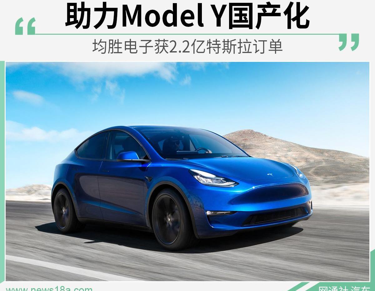 特斯拉,Model Y,Model 3