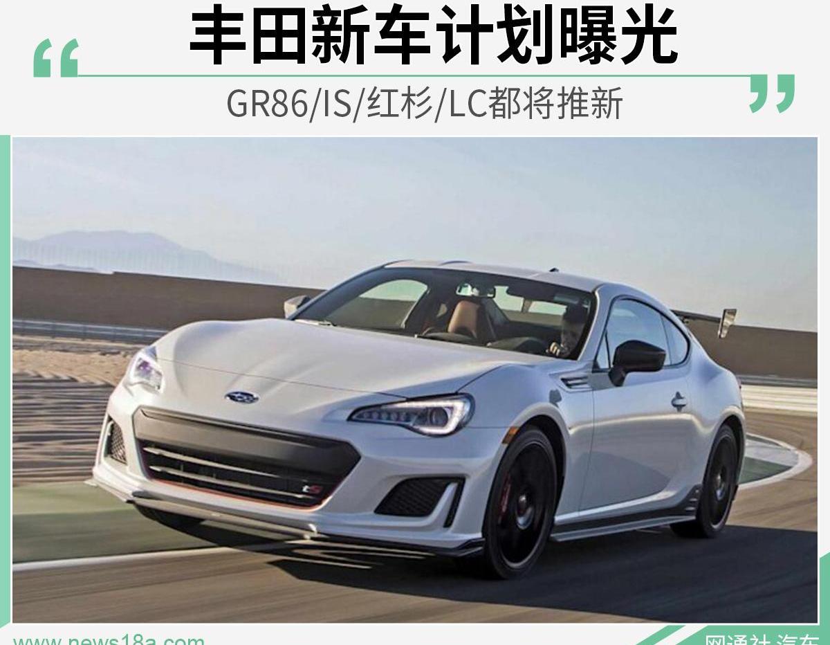 丰田,雷克萨斯,凯美瑞,红杉,斯巴鲁