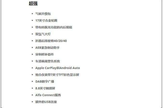 阿尔法·罗密欧,Giulia