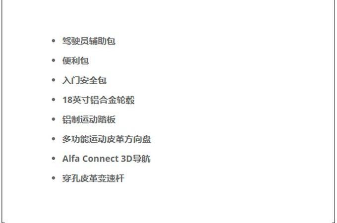 阿尔法·罗密欧,Giulia