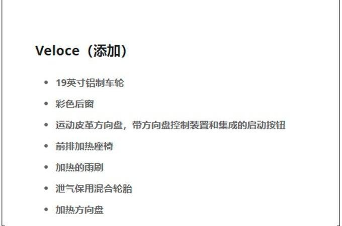 阿尔法·罗密欧,Giulia