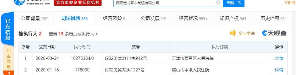 金龙,开沃汽车