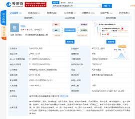 金龙,开沃汽车