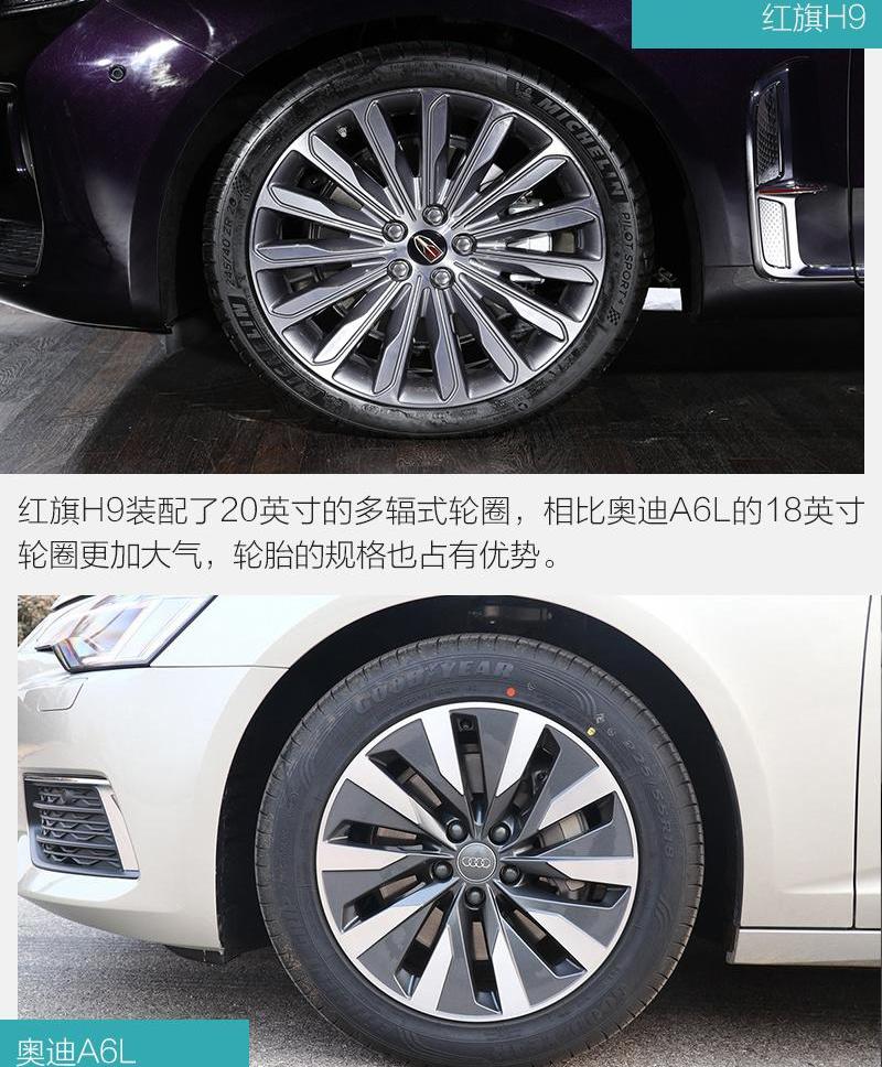 红旗,红旗H9,奥迪,奥迪A6,奥迪A6L