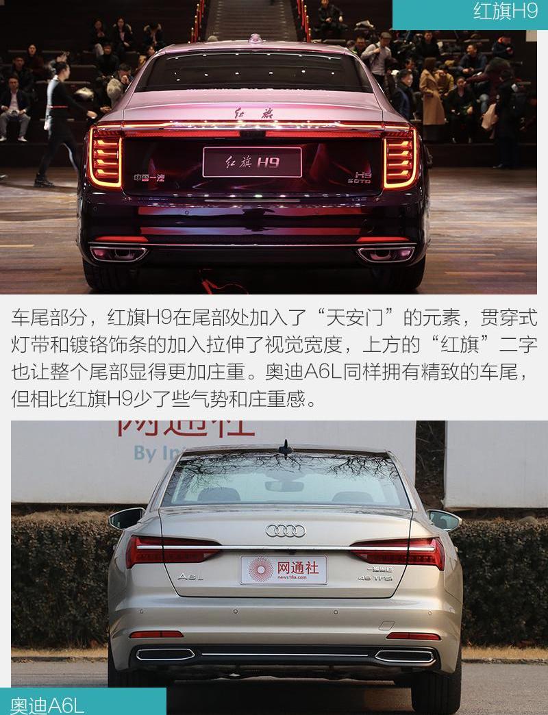 红旗,红旗H9,奥迪,奥迪A6,奥迪A6L