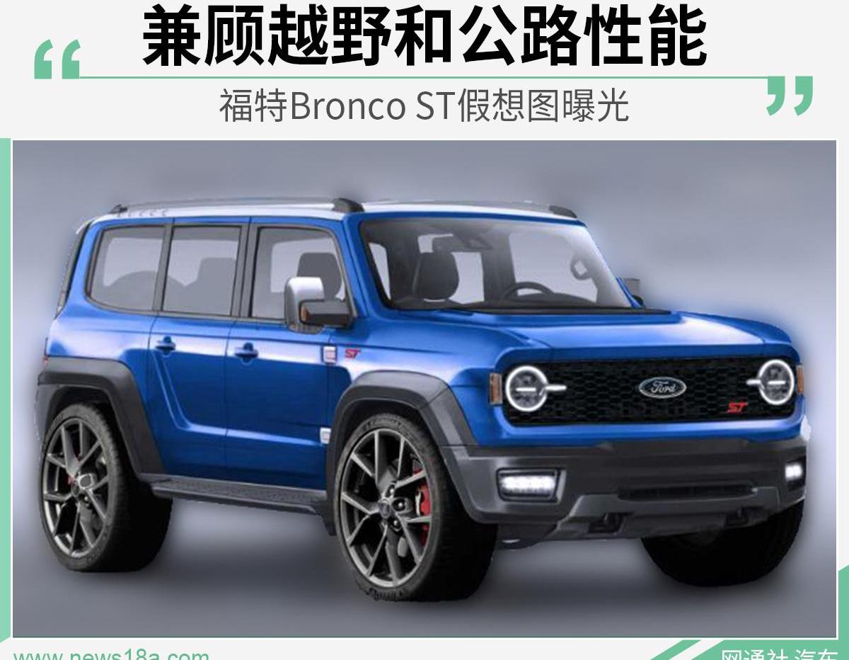 Bronco,福特