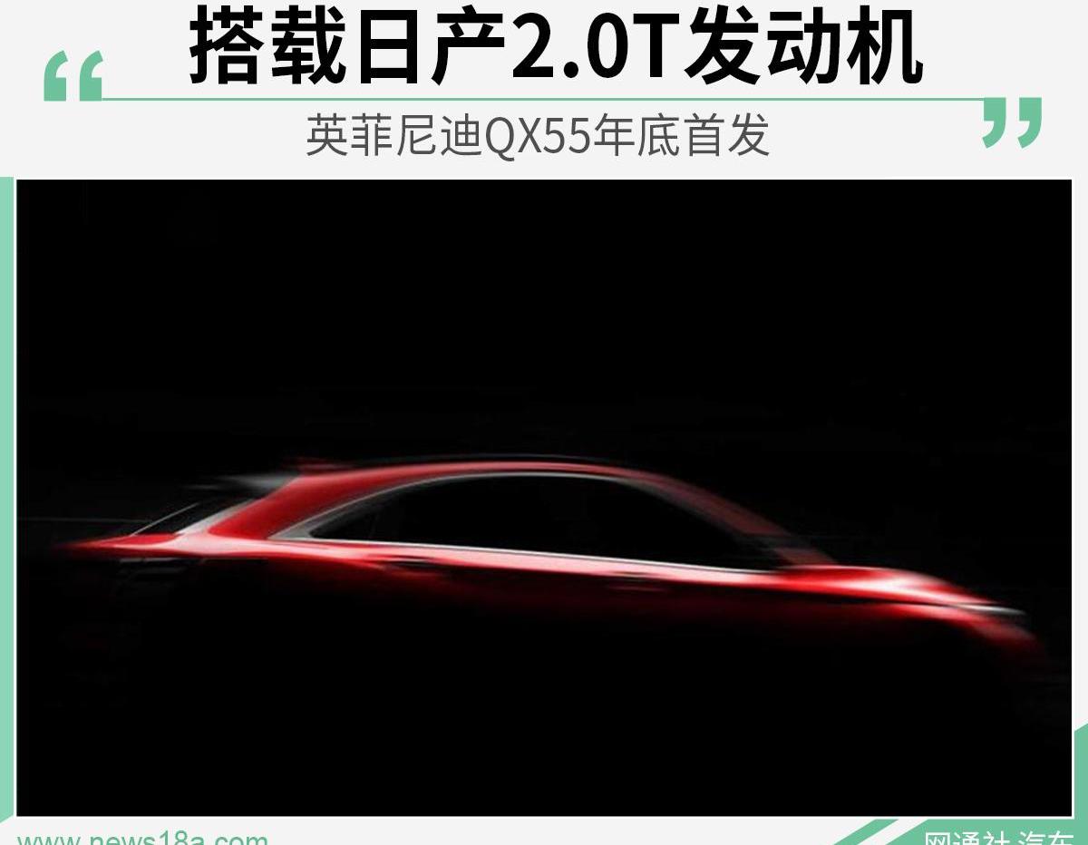 日产,英菲尼迪