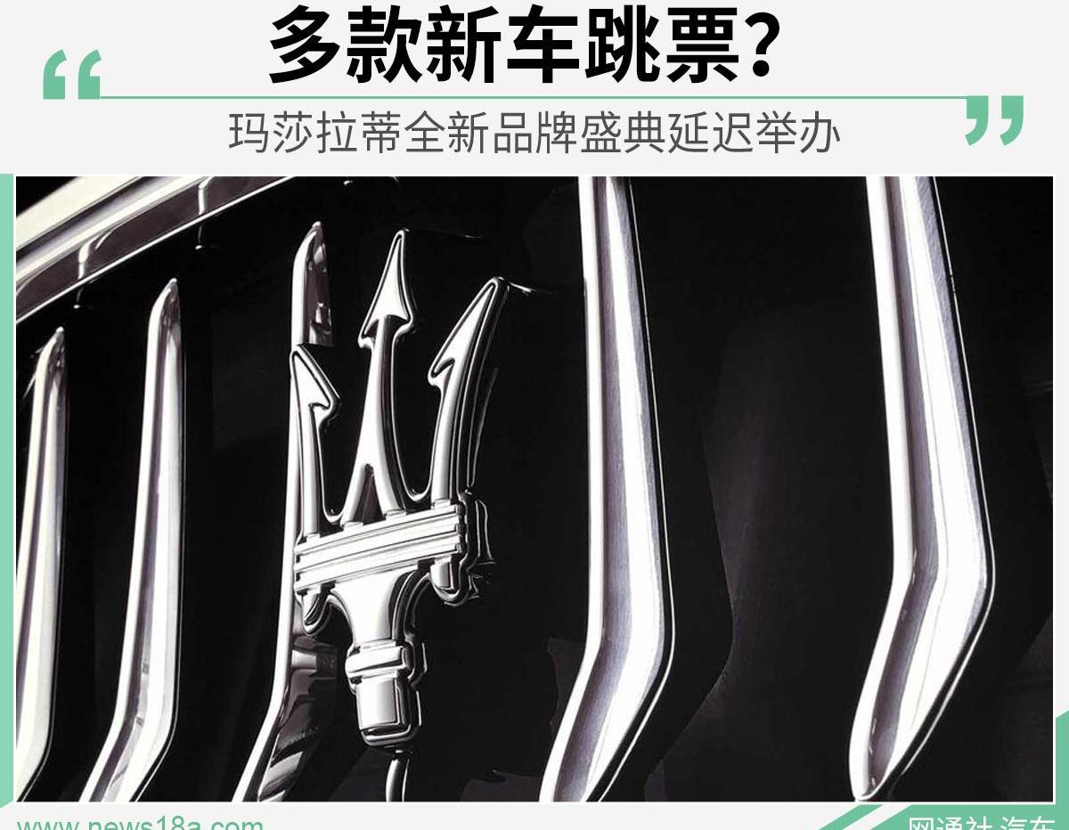 玛莎拉蒂,Quattroporte,Levante,Ghibli